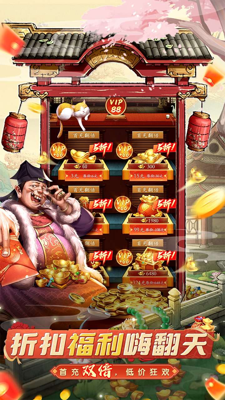 大当家之路（0.1折）0