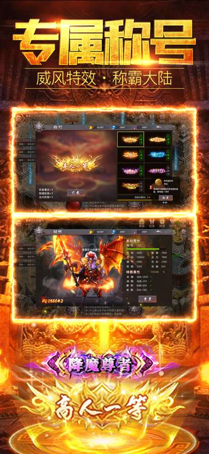 至尊无极ios版2