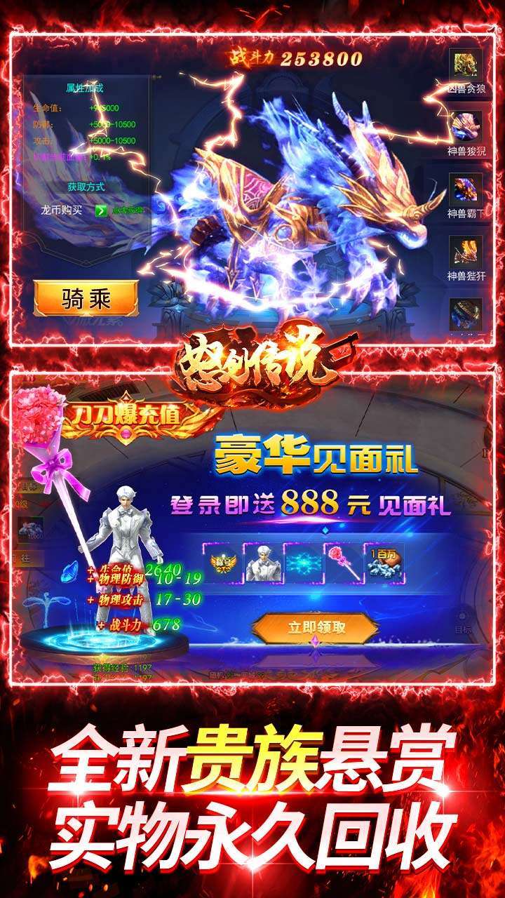 怒剑传说（BT-终极无限爆）4