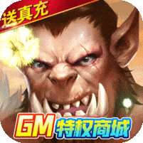 部落争霸(全新套装)