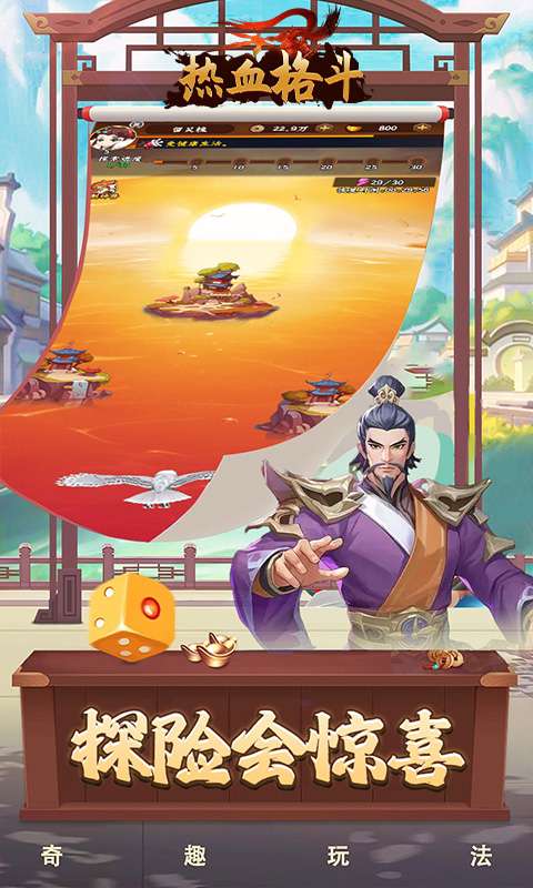 热血格斗(0.1折魔化三国)3