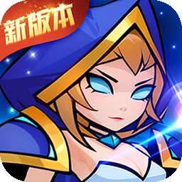 剑与魔法（魔性塔防）