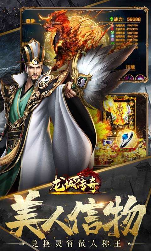 龙城传奇（异火送武魂）2