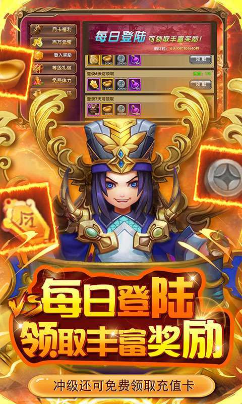 英雄爱三国（神将自选阵容）3