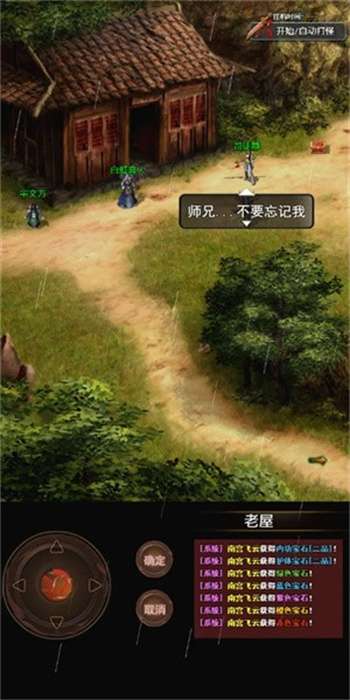 侠客情缘3