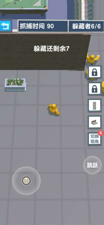 捉迷藏ios版1