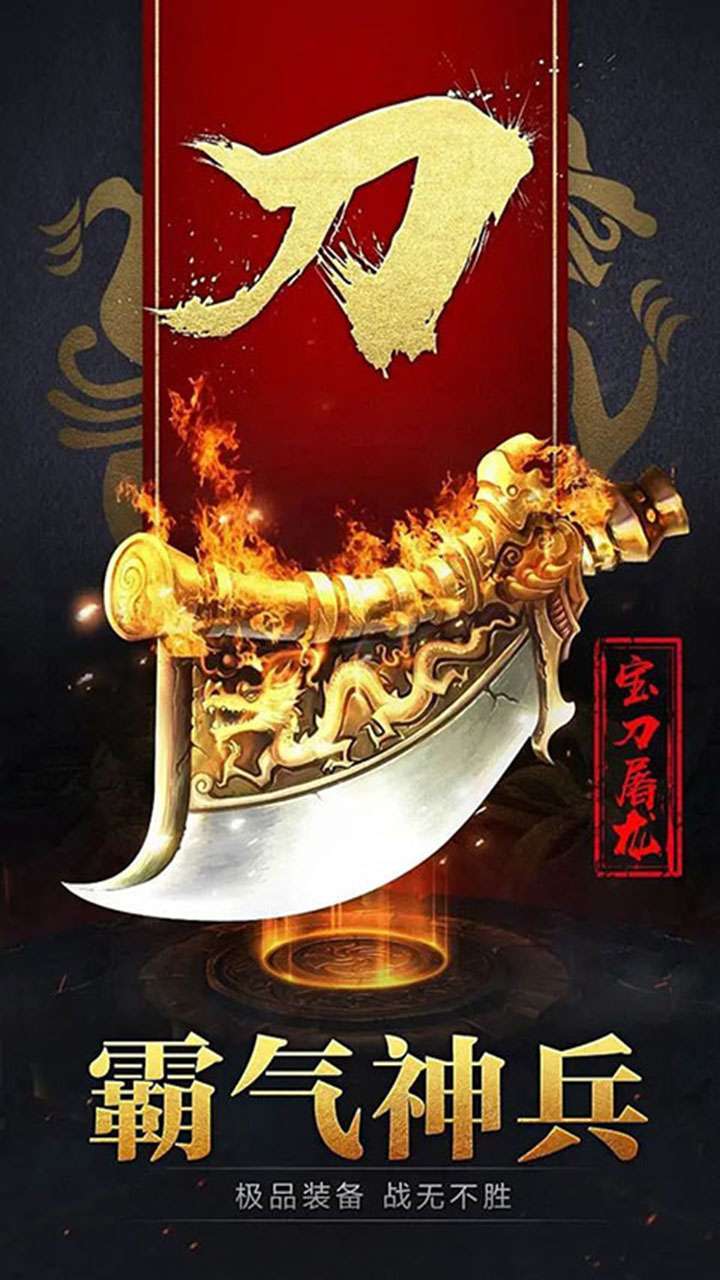 剑圣疯了（沙城争霸）1