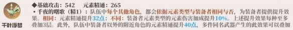 原神草神带什么武器?草神武器选择推荐