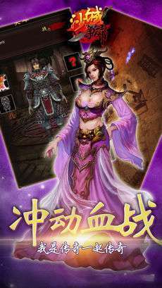 沙城争霸攻速迷失神器传奇最新版2