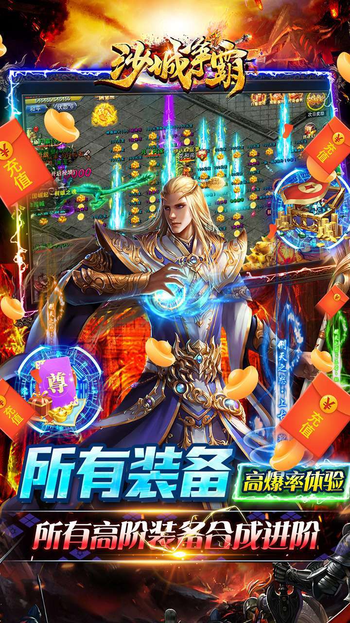 沙城争霸（独家AI托管武魂变身）4