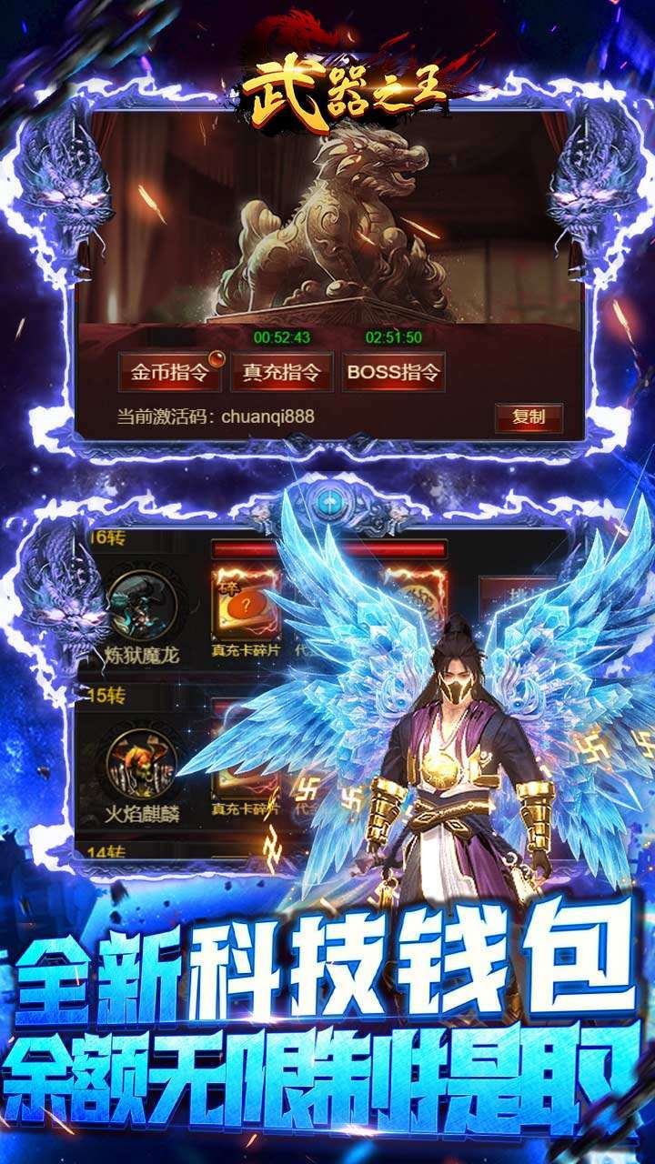 武器之王（BT买断科技刷充）3