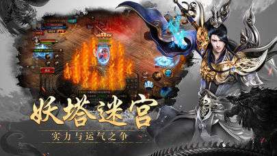 剑魔觉醒手游1