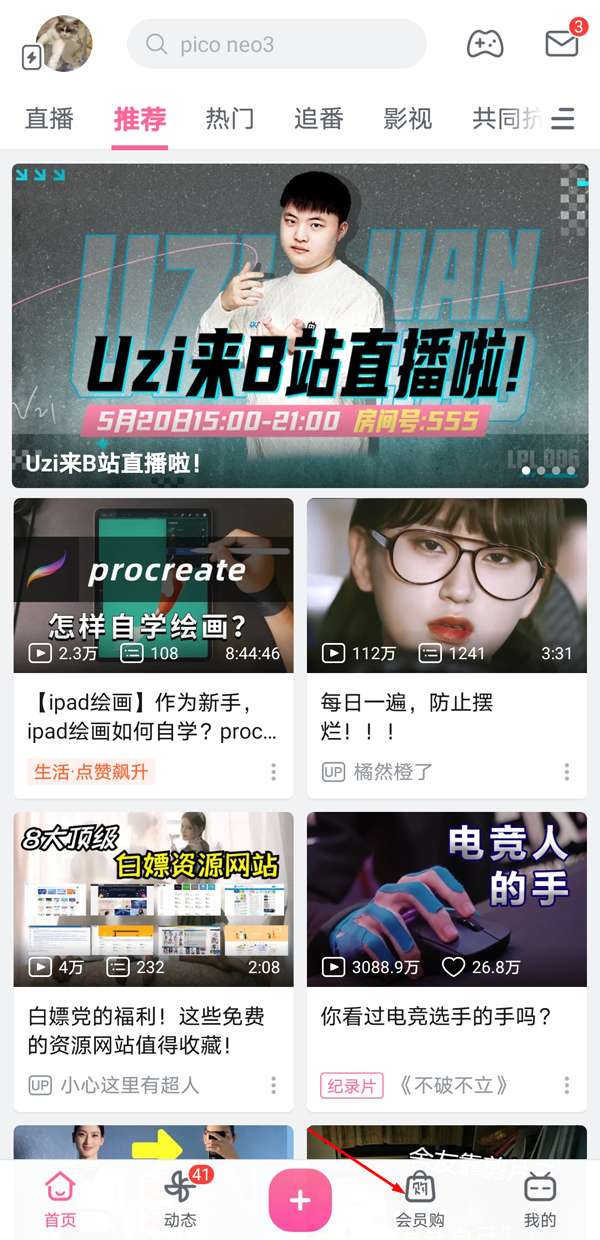 哔哩哔哩魔力赏如何游玩