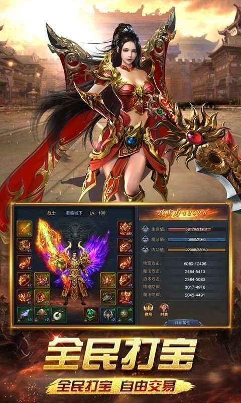 全新火龙传奇手机版0