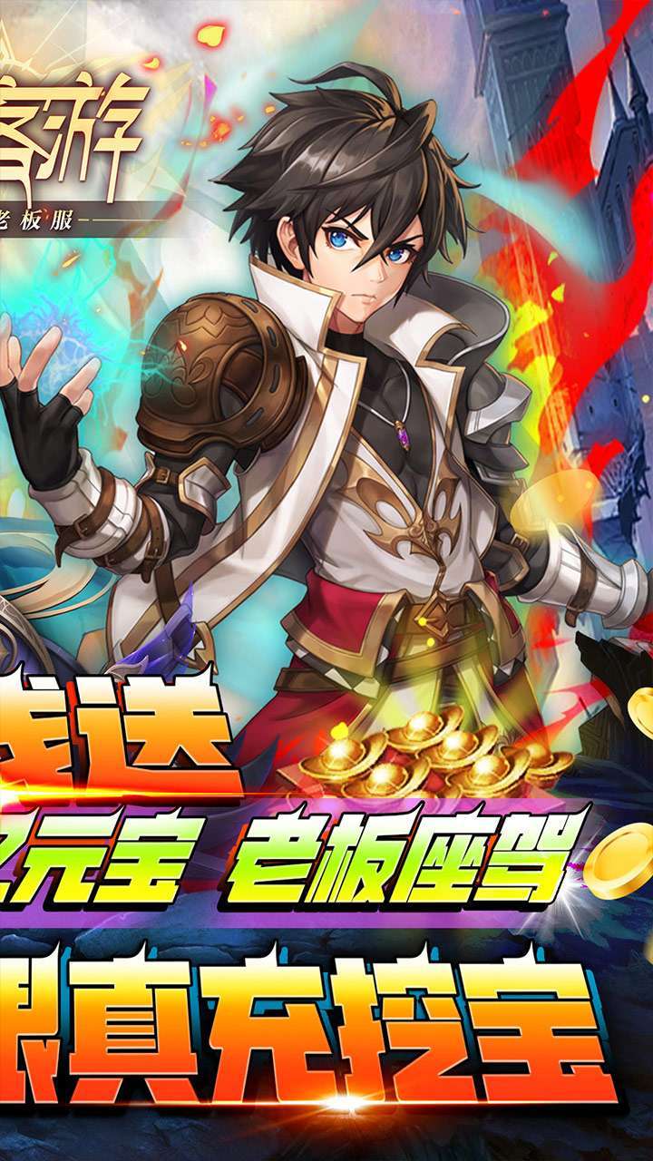侠客游（魔改老板服）1