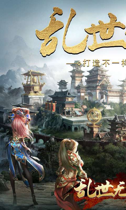 乱世无双（刀刀尸王乱爆）0