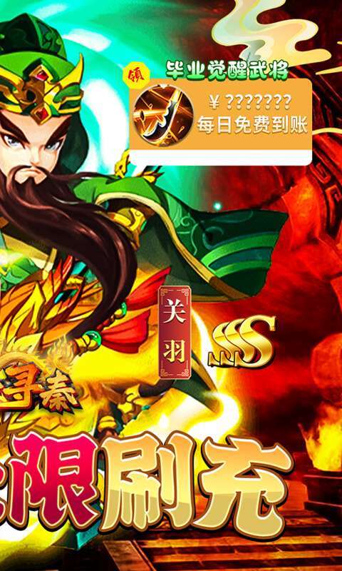 热血寻秦（GM养龙刷充）1