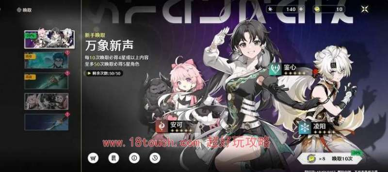 鸣潮手游卡池五选一选哪个好