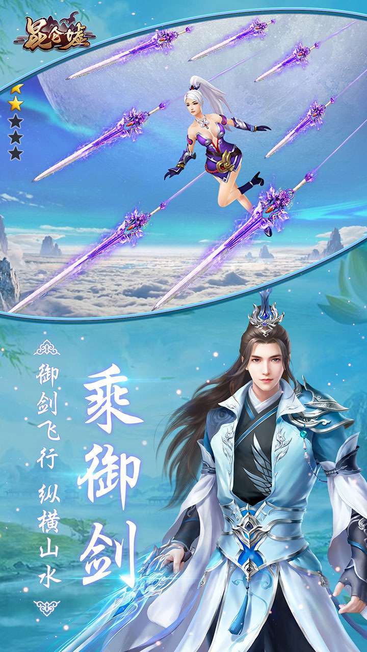 昆仑墟（登录领百万豪礼）1