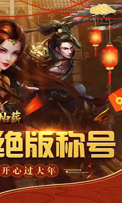 釜底抽薪（兔年无限亿爆）1