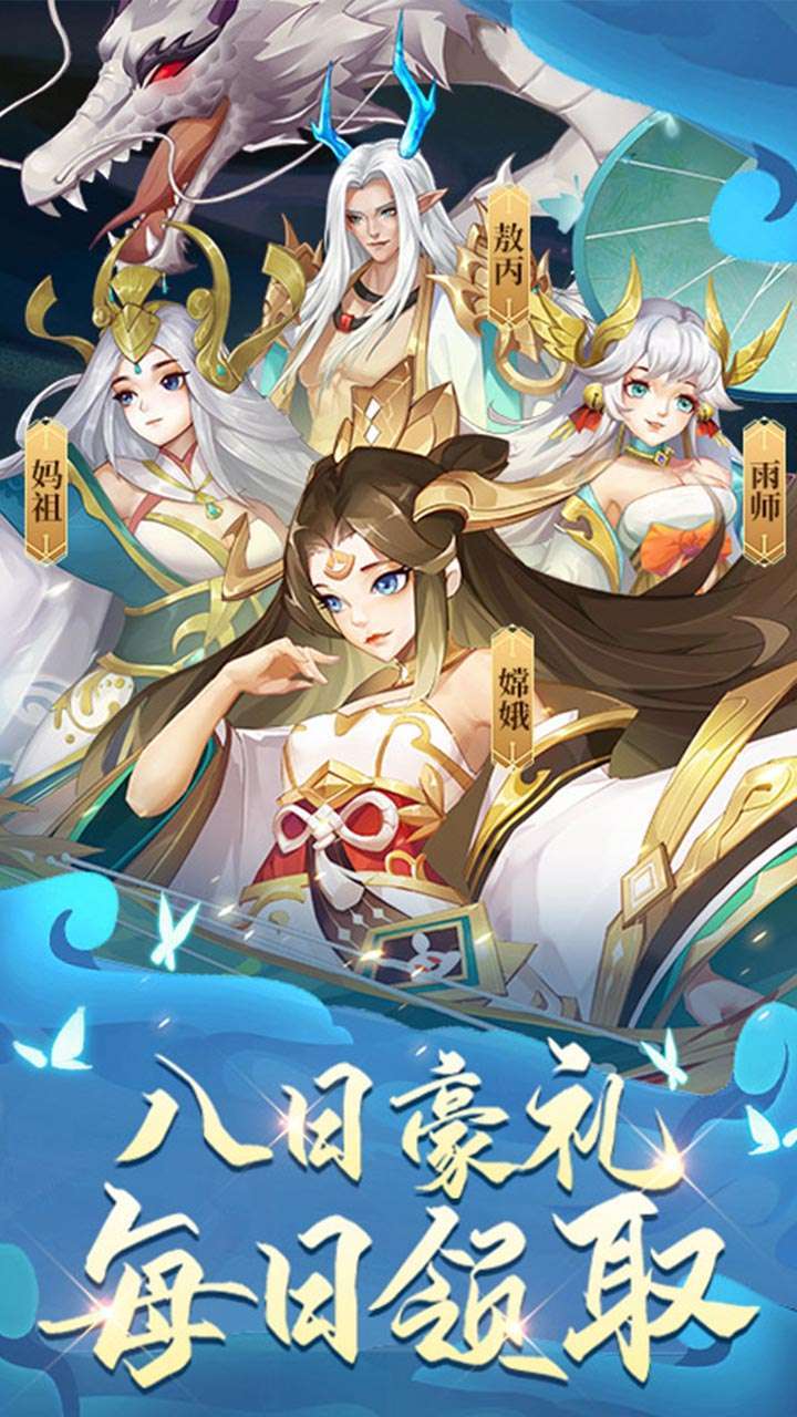 勇者名录（八日豪礼）0