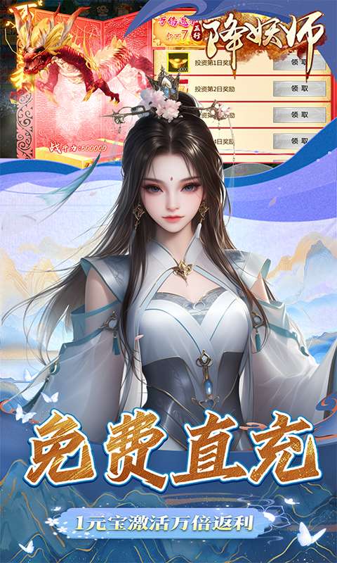 五行降妖师(0.05折)2