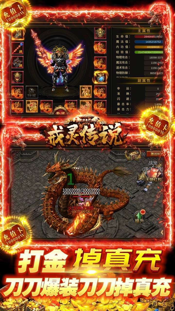 戒灵传说（升级送红包）4