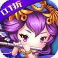 挂机吧主公（首续0.1折）