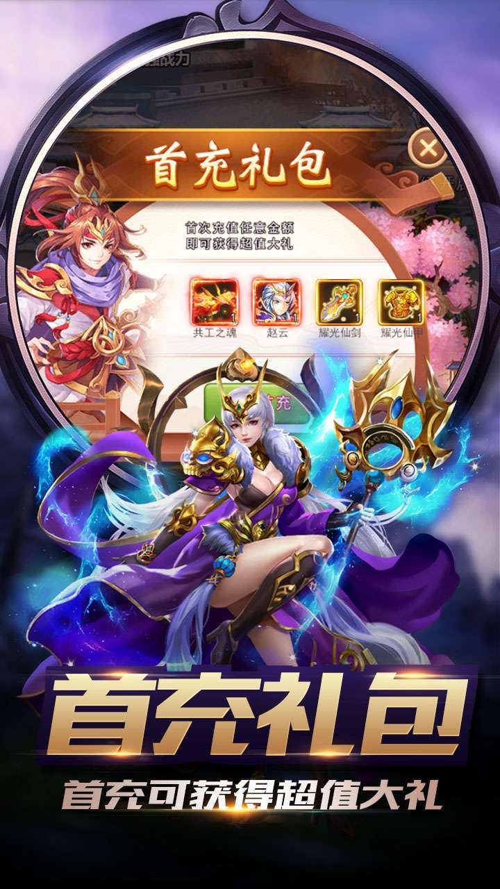 凤舞三国（英雄远征）0