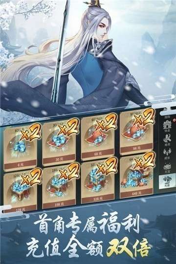 剑舞乾坤（满V送直充）3