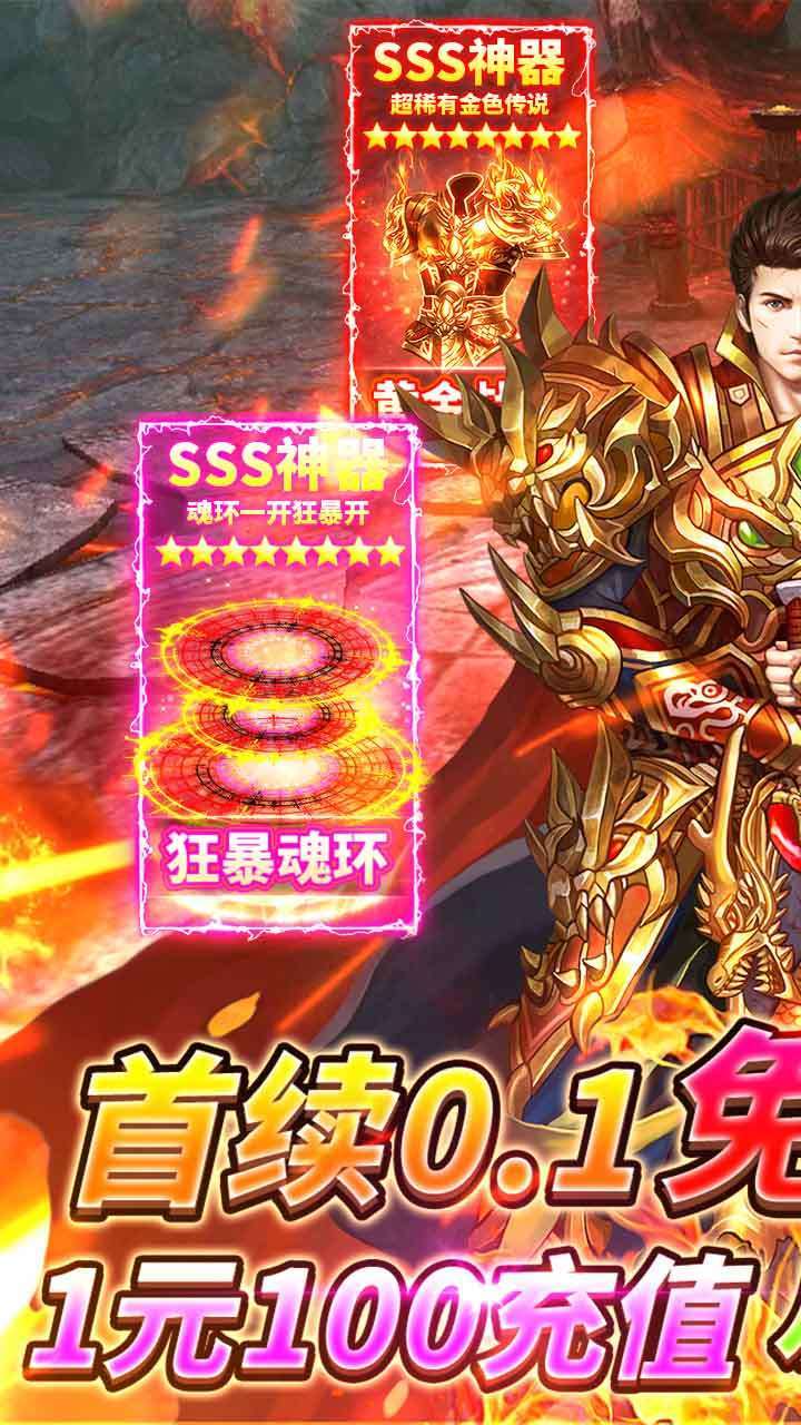 龙之觉醒（内置0.1折)0