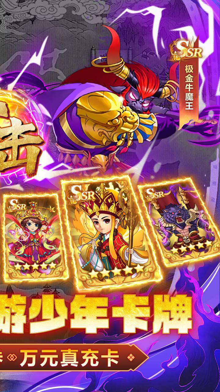 谋天下（0.1折西游主宰三界）1