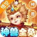 萌将春秋OL（送神兽30W代币）