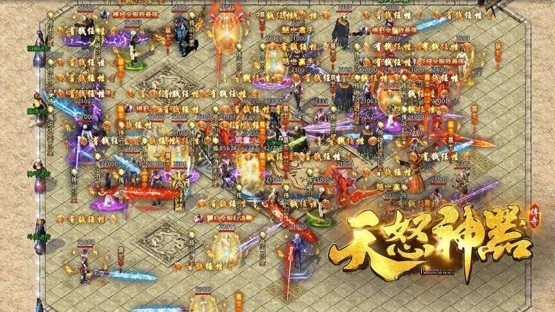 天怒神器传奇3