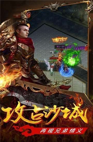 火龙传世超变服0