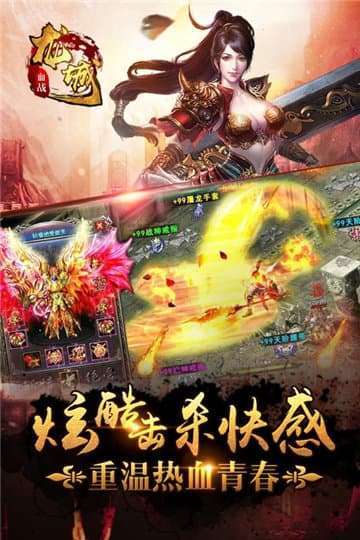 2022血战龙城官网版3