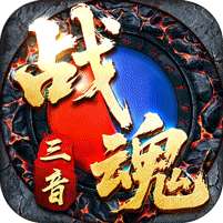 热血寻秦(三音战魂攻速神器)