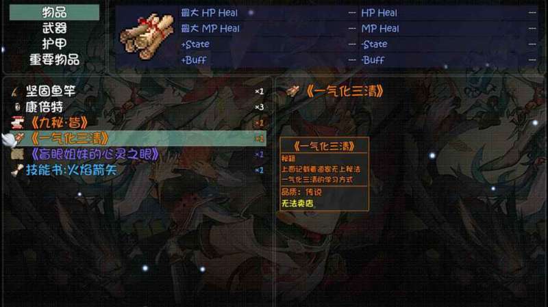 世界world 滑稽果传奇4