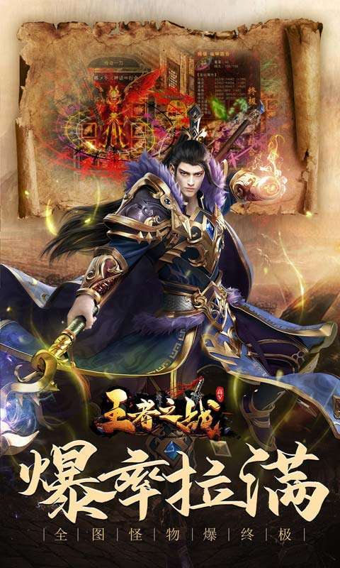 王者之战（超爆V魂环）4