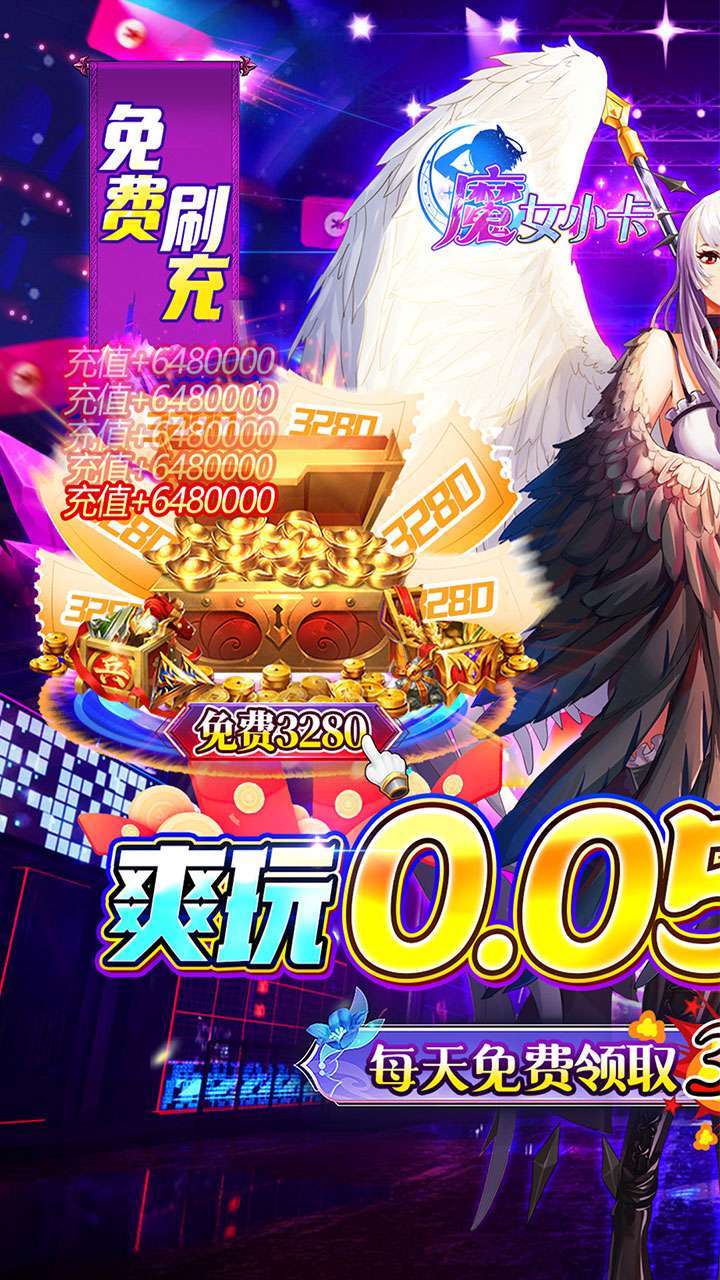 魔女小卡（0.05折零氪内置免费版）0