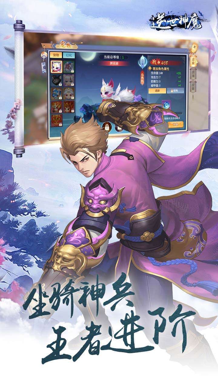 逆世神魔（送648真充）4