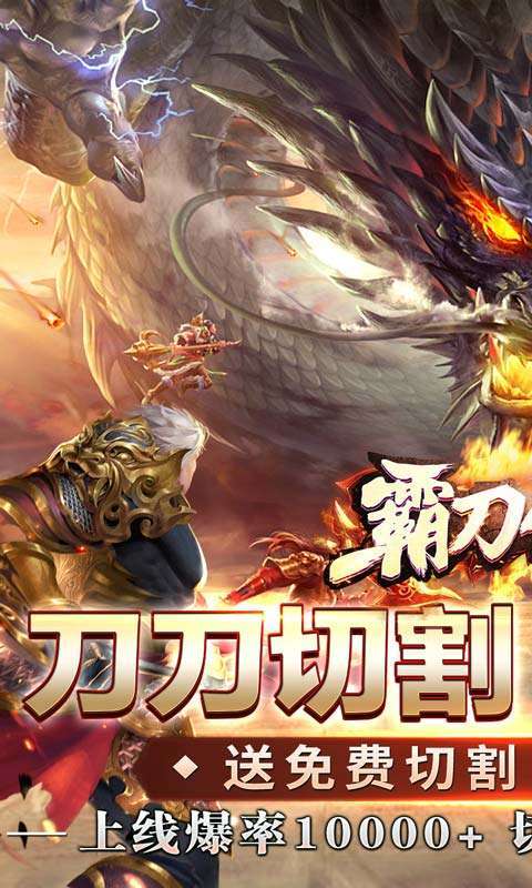 霸刀传奇（变速无限刀）0