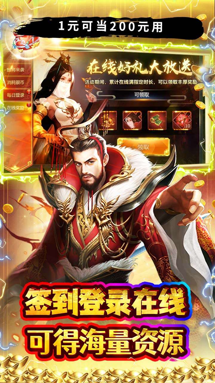 石灵圣域（0.05折三国酣战攻城）3