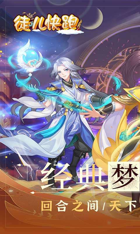 徒儿快跑（首续0.05折）0