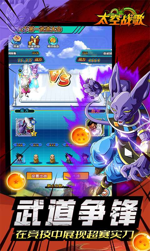 太空战歌(0.05折免费版)4