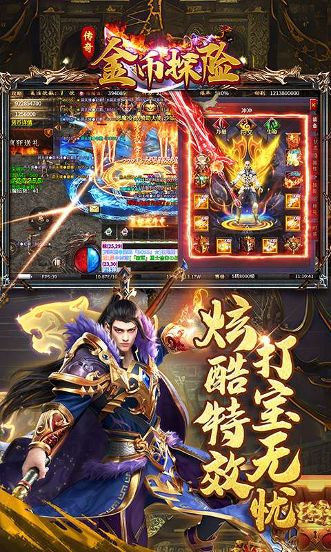 金币探险（无限大神器）4