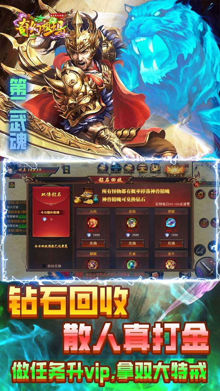 奇幻祖玛（BT双刀异火打金）2