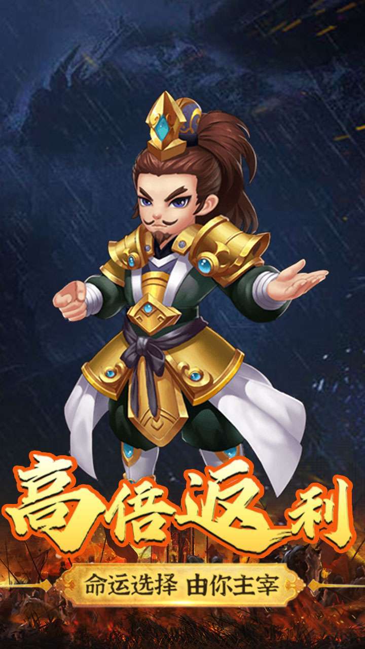 大秦伏魔录（1亿元宝功能）H54
