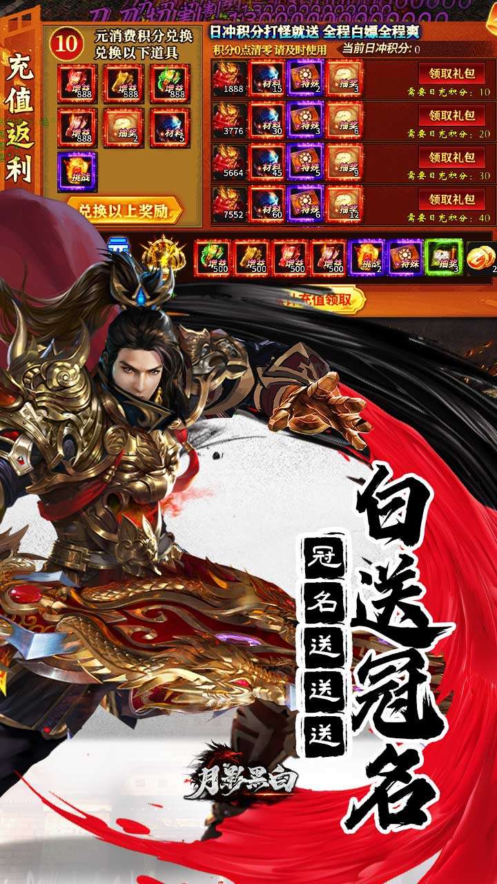 月影黑白（无限分身超超爽）2