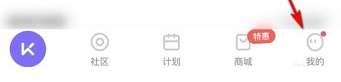 Keep健身如何新建课程表-Keep健身新建课程表的方法